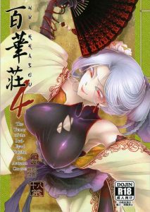 Hyakkasou4 <<Akahitomiyasha, Tosuisen no Kyofu>>