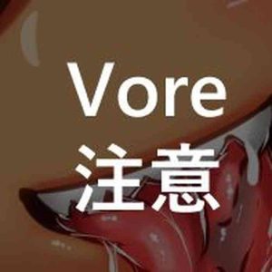 Yamame vore comic