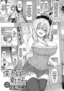 [Hitotsuba] Boku to Onee-chan no Natsuyasumi | My Summer with Onee-chan (COMIC Anthurium 2018-10) [English] [desudesu] [Digital]