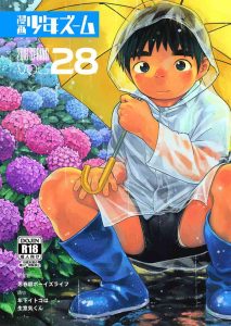 Manga Shounen Zoom Vol. 28