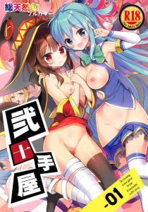 (COMIC1☆11) [Nijutteya (Youta)] Nijutteya-01 Konosuba Minna de Love Hame Hon | Nijutteya-01 Screwing everyone from Konosuba with love book (Kono Subarashii Sekai ni Syukufuku o!) [English] [animefan71109]