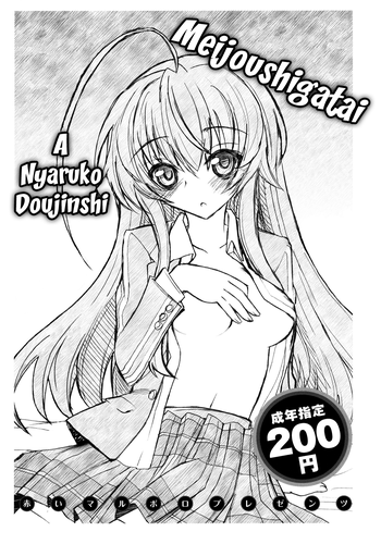 haiyore nyaruko-san