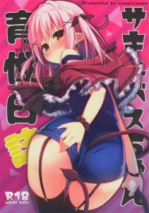 (C95) [Unagiyasan (Hanamiya Natsuka)] Succubus-chan Ikusei Nisshi | Sex Education Diary Succubus-chan [English] [DKKMD Translations]