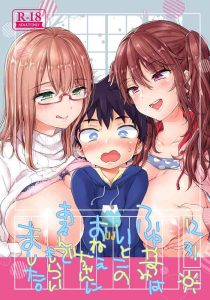 Fuyuyasumi wa Itoko no Onee-chan ni Asondemoraimashita. | My Cousins Play With Me on Winter Vacation.