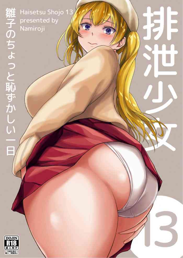 shiina nami