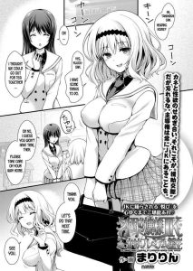 Meimon Ojou-sama JK Fukkake Premium Enkou | The Famous School’s Ojousama JK’s Overpriced Premium Escort Services