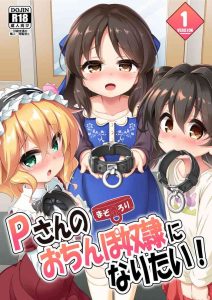 [Achromic (Musouduki)] Maso Loli 1 P-san no Ochinpo Dorei ni Naritai | Maso Loli 1 All We Want Is To Become Slaves For P-san's Cock (THE IDOLM@STER CINDERELLA GIRLS) [English] [MegaFagget] [Digital]