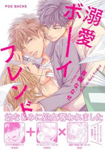 Dekiai Boyfriend Ch. 1-5   Omake