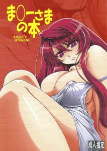 Angel's stroke 66 Maou-sama no Hon | The Demon Queen's Book