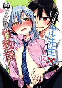 Rimuru Sensei ni Seikyouiku!