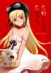 [Aa Aishiteru (Taishow)] Oshino-San-chi no Shinobu-chan. (Bakemonogatari) [English] =LWB=