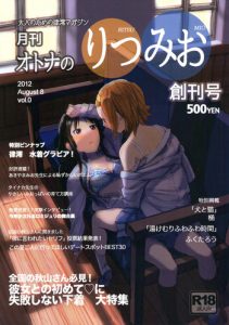 Gekkan Otona no RitsuMio Soukangou | Monthly Issue – First Release of Mio and Ritsu for Adults