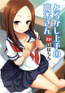 Torokashi Jouzu no Takagi-san   Soredemo Ayumu wa Hametekuru