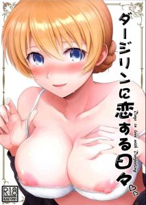 Darjeeling ni Koisuru Hibi | Days in Love with Darjeeling