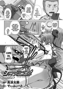 Hengen Souki Shine Mirage THE COMIC EPISODE 7