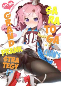 (C95) [KAMINENDO.CORP (Akazawa RED)] Saratoga-chan no Itazura Daisenryaku!? | Saratoga-chan's Grand Prank Strategy!? (Azur Lane) [English] [EHCOVE]