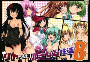 Rito-san no Harem Seikatsu 8 | Rito's Harem Lifestyle 8