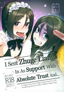 Shinjite Support ni Okuridashita Koumei ga…… | I Sent Zhuge Liang In As Support With Absolute Trust And…