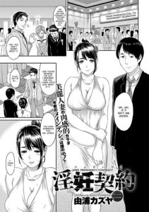 Inin Keiyaku | Lewd Pregnancy Contract