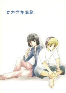 [Onda Akemi (Kakuu Sekai)] HikaAki Onsen (Hikaru no Go) [English] [Arigatomina] YAOI