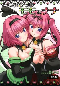 (COMIC1☆5) [Studio Wallaby (Nagisa Minami)] Troublekko ~Momo & Nana~ | To LOVE-Ru Girls ~Momo & Nana~ (To LOVE-Ru) [English] =TV   Afro=