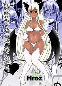 Kasshoku no Succubus-san to. | With a Suntan Succubus