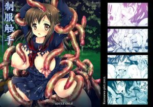 Seifuku Shokushu | Uniform Tentacles