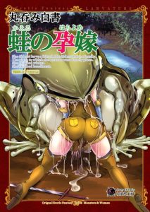 [Erotic Fantasy Larvaturs (Takaishi Fuu)] Marunomi Hakusho ~Kaeru no Harayome~ | The Vore Book – Pregnant Bride of the Frog [English] =Anonygoo LWB TTT= [Digital]