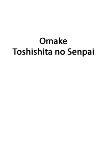 Omake Toshishita no Senpai