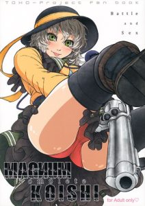 MAGNUM KOISHI