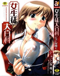 Joseito Daihyakka – Schoolgirl Encyclopedia