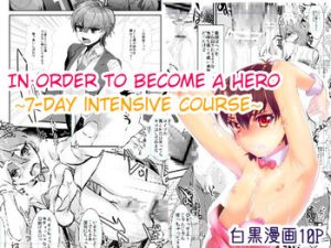 [Mine Noujou (Mine Mura)] Hero ni Naru Tame ni ~7-Kakan no Shuuchuu Course~ | 7 Day Intensive ~Course to Become A Hero~ [English] =SW= [Digital]