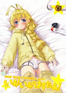 [Anthology] ia! ia! Hastur! Ch 1-7, 11-15 (Eng) =SW=