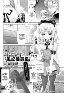 [Taniguchi-san] Otsukare-sama desu, Fuuki-iinchou | Good Work Morals Officer (COMIC Unreal 2011-04 Vol. 30) [English] [DFM]