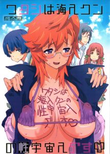 [P-collection (nori-haru)] Tashi desu – Watashi wa Kaito-kun no Sei Uchuujin desu (Ano Natsu de Matteru) [English] =Hentai-kun=