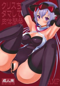 (C82) [AMP (Norakuro Nero)] Chris-chan wo Damashite Nikutai Kaihatsu | Tricking Chris-chan and Exploiting Her Body (Senki Zesshou Symphogear) [English] {doujin-moe.us}