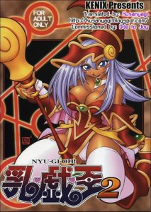 (C63) [KENIX (Ninnin!)] NYU-GI-OH! 2 (Yu-Gi-Oh!) [English] [Kusanyagi]