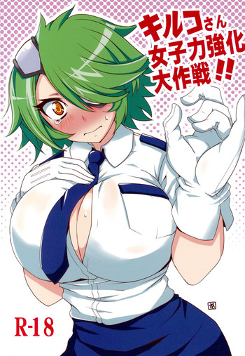 shinmai fukei kiruko-san