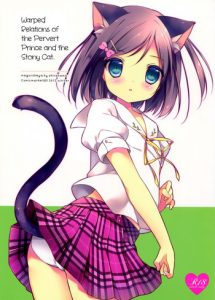 Hentai Ouji to Warawanai Neko no Ibitsu na Kankei.