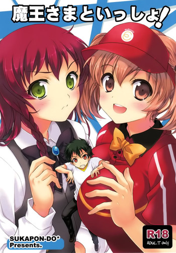 hataraku maou-sama