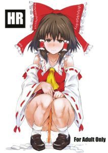 HR | Naughty Reimu