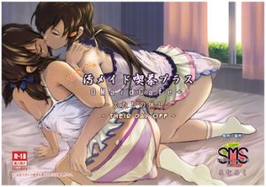 [SMS -Strawberry Milk Studio (Lunaluku)] Himitsu no O Maid Cafe Plus ~Futari no Kyuujitsu~ | Nasty Maid Cafe  ~Their Day Off~ [English] =LWB= [Digital]