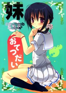 Imouto no Otetsudai | Little Sister's Helper