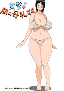 Totsugeki! Tonari no Bonyuu Mama | Charge!! Busty Neighbor Mama