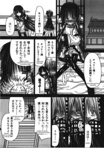 KAMAKIRI BLADE ch 3 – Eng/Jp