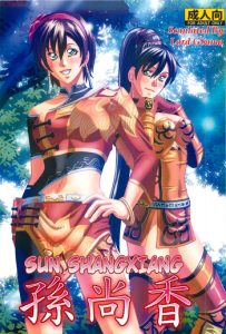 Sonshoukou | Sun Shangxiang