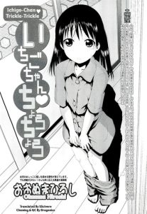 [Ohnuma Hiroshi] Ichigo-Chan ❤ Choro-Choro (COMIC LO 2011-11) [English] {Mistvern}