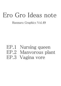 Ranmaru Graphics – Ero Gro Ideas Note