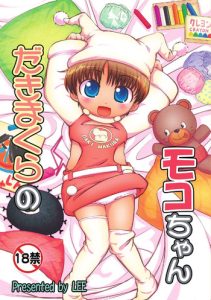 [Colt (LEE)] Dakimakura no Moko-chan Ch. 1-3 [English] [HavocAngel] [Decensored] [Digital]