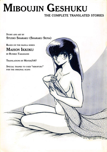 maison ikkoku